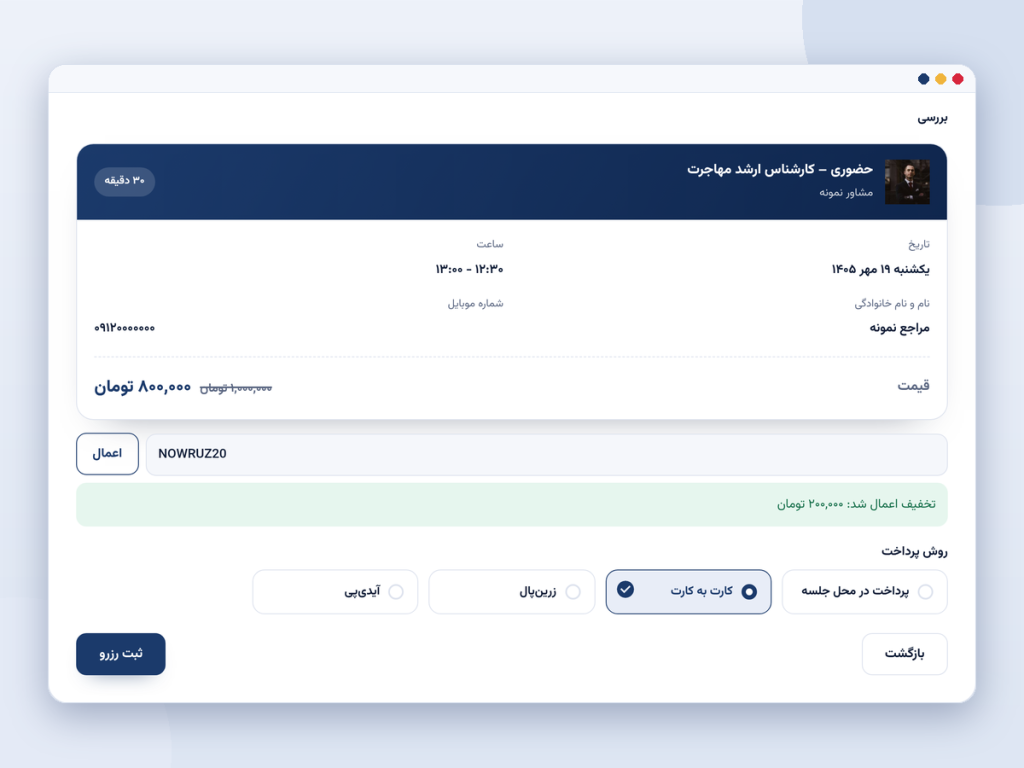 کد تخفیف